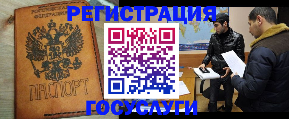 временная регистрация купить в Армянске