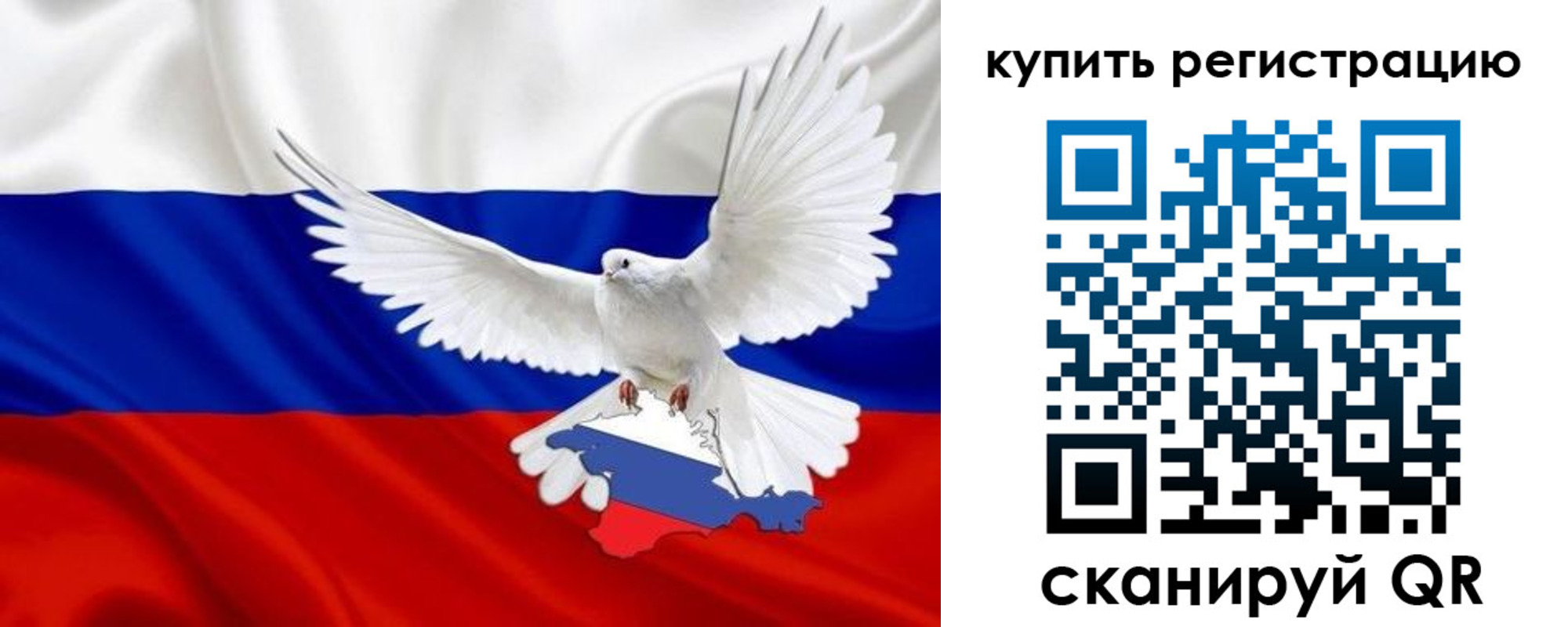 прописка 2025 в Армянске