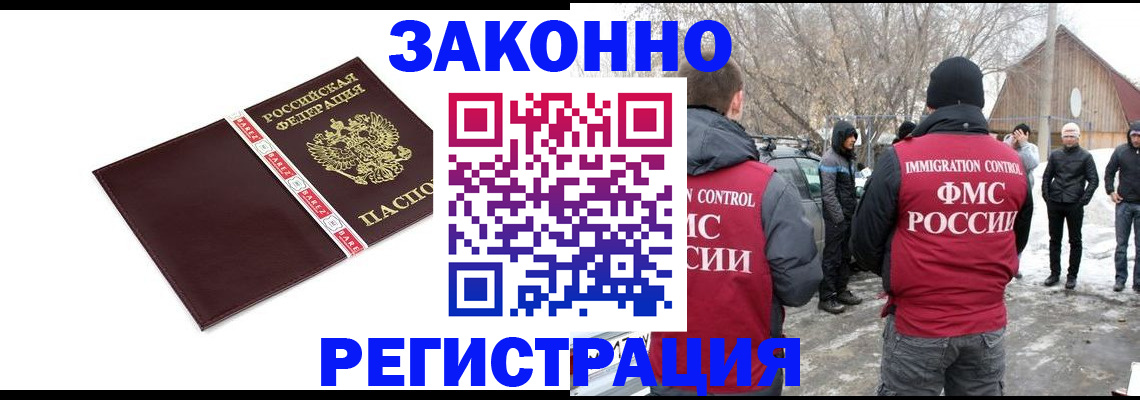 прописка для кредита в Армянске