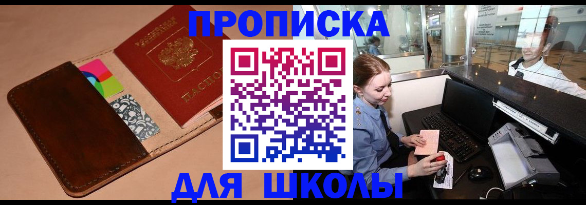 миграционный учет в Армянске