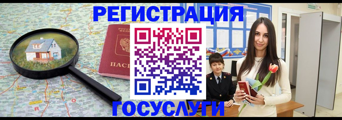 прописка для кредита в Армянске