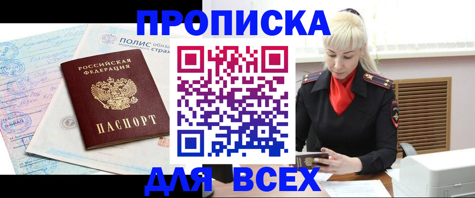 регистрация для дет. сада в Армянске