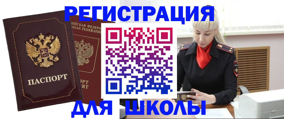 временная регистрация госуслуги в Армянске