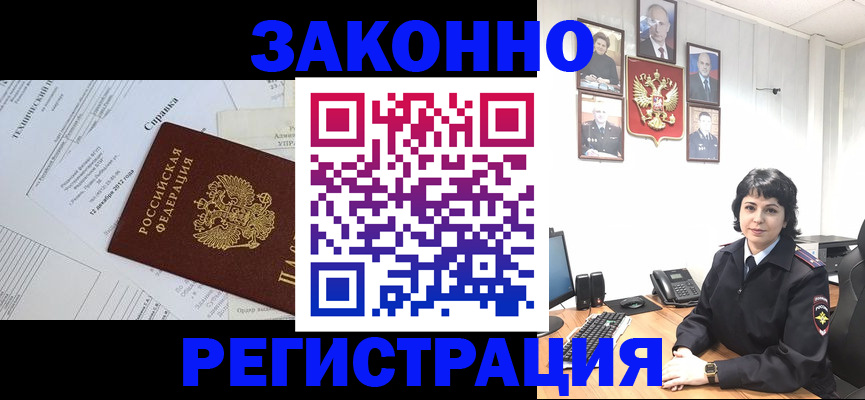 прописка гарантия в Армянске