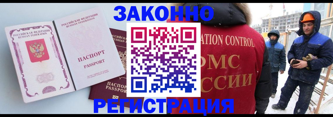 прописка для школы в Армянске